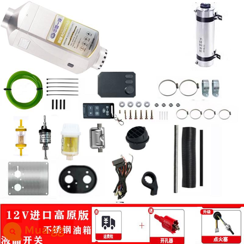 Trung Quốc FAW Diesel Máy sưởi đỗ xe ấm áp 12v24v Xe tải Máy sưởi xe điện Máy sưởi tích hợp cao nguyên - FAW Honor 12v (phụ kiện nhập khẩu) Vỏ nhôm 1 lỗ Supreme Plateau Deluxe Edition (liên hệ bộ phận chăm sóc khách hàng để được giảm giá)