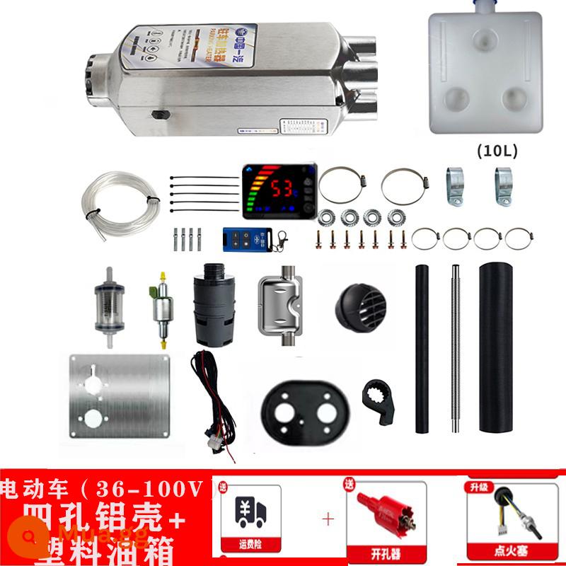 Trung Quốc FAW Diesel Máy sưởi đỗ xe ấm áp 12v24v Xe tải Máy sưởi xe điện Máy sưởi tích hợp cao nguyên - Xe điện FAW Platinum (36-100v) vỏ nhôm 4 lỗ (yêu cầu bộ phận chăm sóc khách hàng để được giảm giá)