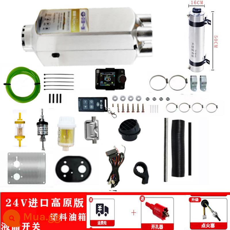 Trung Quốc FAW Diesel Máy sưởi đỗ xe ấm áp 12v24v Xe tải Máy sưởi xe điện Máy sưởi tích hợp cao nguyên - FAW Honor 24v (phụ kiện nhập khẩu) Vỏ nhôm 4 lỗ cao cấp nguyên bản Supreme Plateau (liên hệ bộ phận chăm sóc khách hàng để được giảm giá)