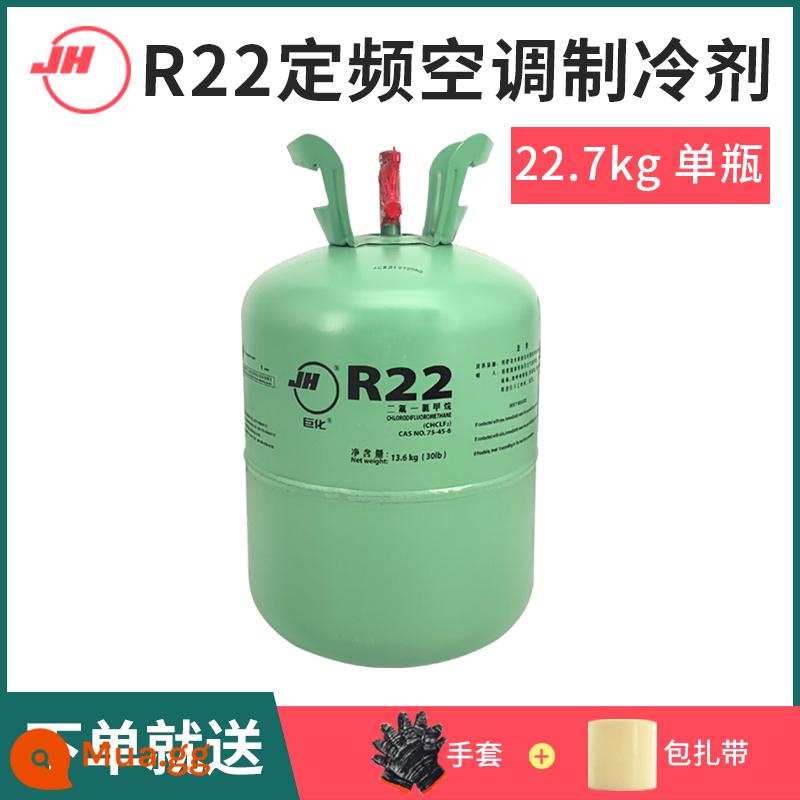 R22 chất làm lạnh freon chất làm lạnh chất lỏng điều hòa không khí đặc biệt flo công cụ 10 kg chất làm lạnh tuyết r410a - Juhua R22 có trọng lượng tịnh 22,7 kg