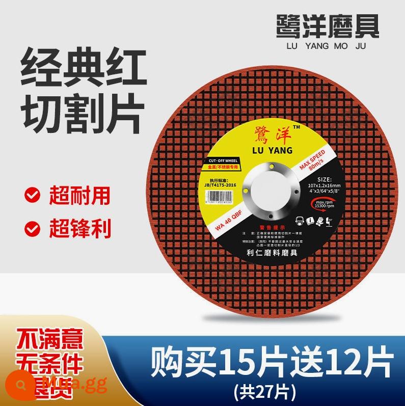 Đĩa cắt nhập khẩu của Đức Máy mài góc 100 Đĩa cắt kim loại thép không gỉ lưới đôi nhỏ 107 Máy mài đĩa mài - Classic Sharp Red [Mua 15 tặng 12 miếng] Tổng cộng 27 miếng