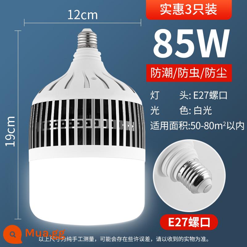 Bóng đèn cao cấp vít led hộ gia đình tiết kiệm điện E27 siêu sáng ánh sáng mạnh công trường chiếu sáng nhà xưởng 200W - [Gói 3] Phiên bản sáng-đèn trắng 85 watt-cổng vít E27