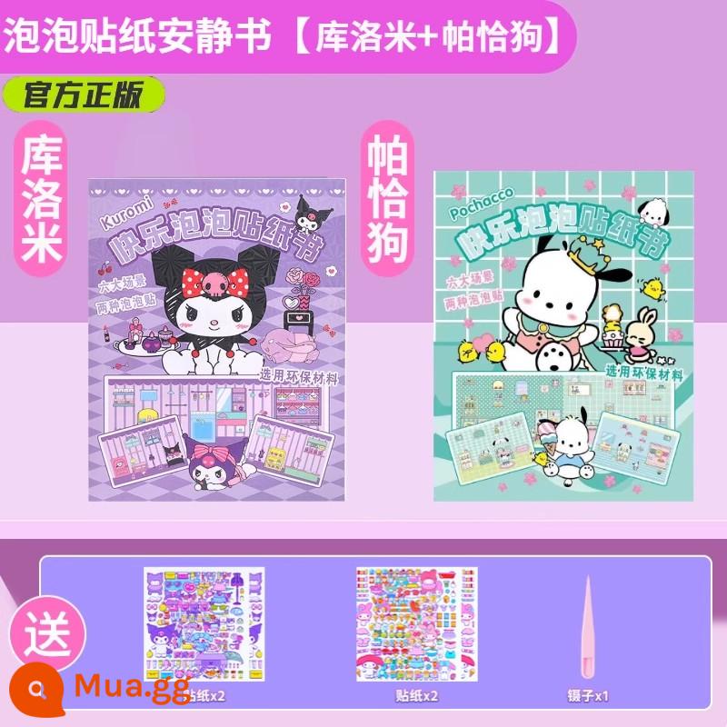 Sanrio Kurome Êm Sách Bong Bóng Miếng Dán Quà Tặng Sinh Nhật Sổ Tay Sáng Tạo Ba Chiều Bong Bóng Đầm Êm Sách - [Chính thức mua một tặng một] Kurome + Pacha Dog [Chụp ảnh để nhận nhíp dụng cụ miễn phí]