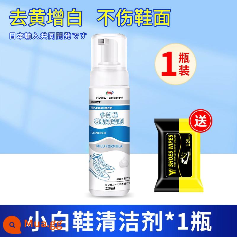 Đa năng ma thuật bong bóng lau trắng giày sạch bọt không rửa giày khử nhiễm hiện vật chất tẩy rửa họ - Nước tẩy giày trắng Lineng 220ml