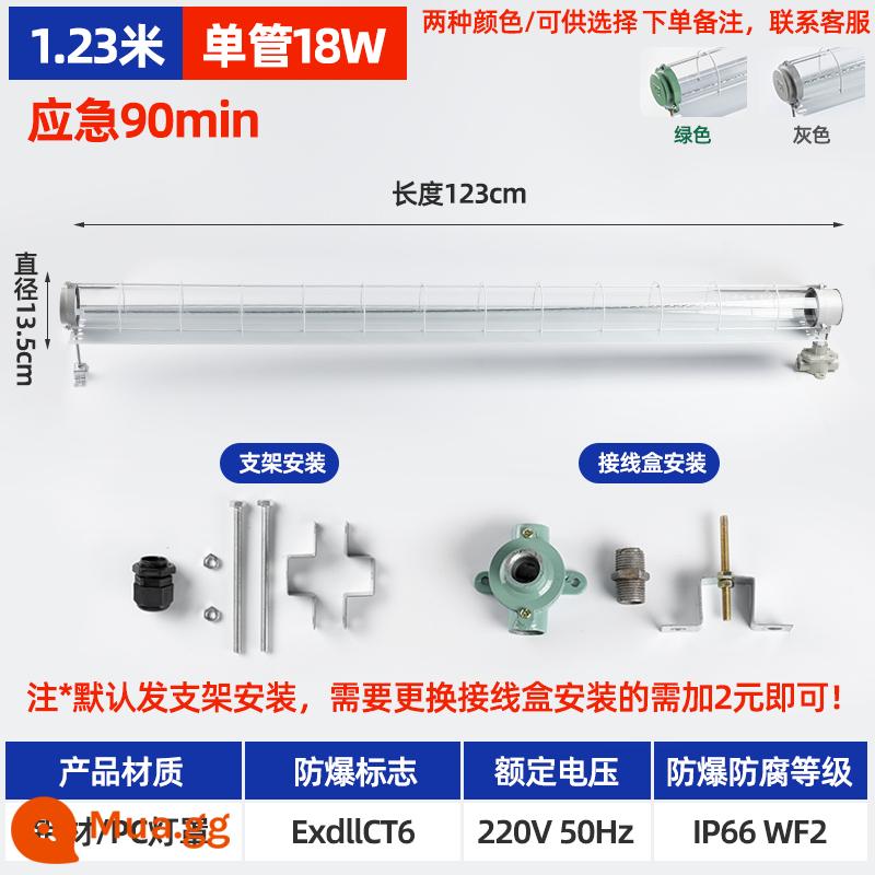 Đèn LED tiêu chuẩn quốc gia chống cháy nổ đèn huỳnh quang chống cháy nổ chống nước chịu nhiệt độ cao ống đơn ống đôi xưởng xưởng nhà kho chuyên dụng - Ống đơn khẩn cấp 1,2m + mẫu đèn khẩn cấp 18W