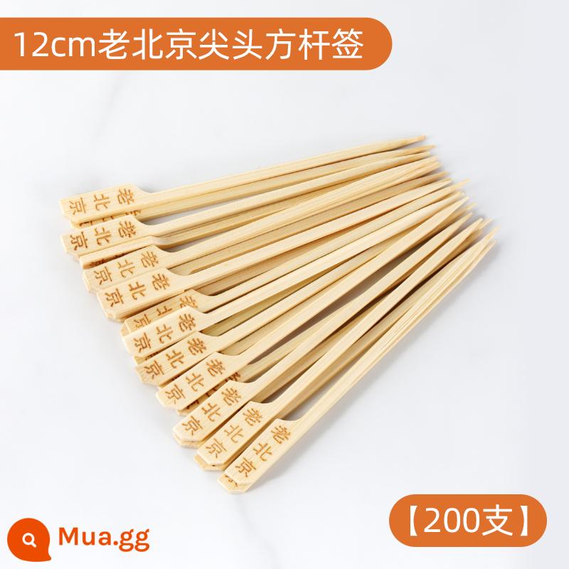 Xiên mini nhỏ đựng kẹo táo, xiên trái cây, xiên tre hoạt hình cho trẻ em, dụng cụ đặc biệt để làm kẹo táo - 12cm tem nóng (Bắc Kinh cũ) có chữ ký [200 miếng]