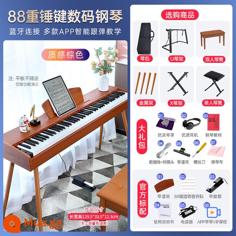 Leyao Organ Điện Tử Chính Thức Flagship Store Đàn Piano Điện Tử Kỹ Thuật Số Búa Nặng 88 Phím Tại Nhà Di Động Người Mới Bắt Đầu Chứng Nhận Chuyên Nghiệp Kiểm Tra - Flagship + 88 phím búa nặng + màu nâu chất lượng + bàn đạp đơn