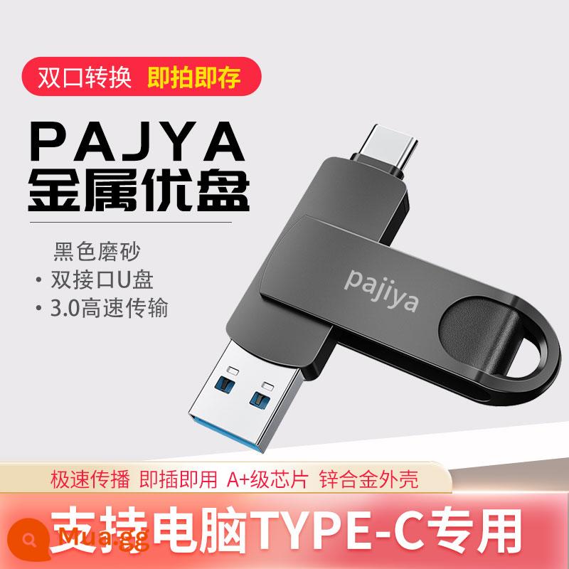 Ổ đĩa flash kim loại Pajiya Pagia Ổ đĩa flash USB truyền tốc độ cao typec Máy tính gia đình của Apple ổ đĩa flash kim loại pajya - Đen 256G [Matte Huawei]