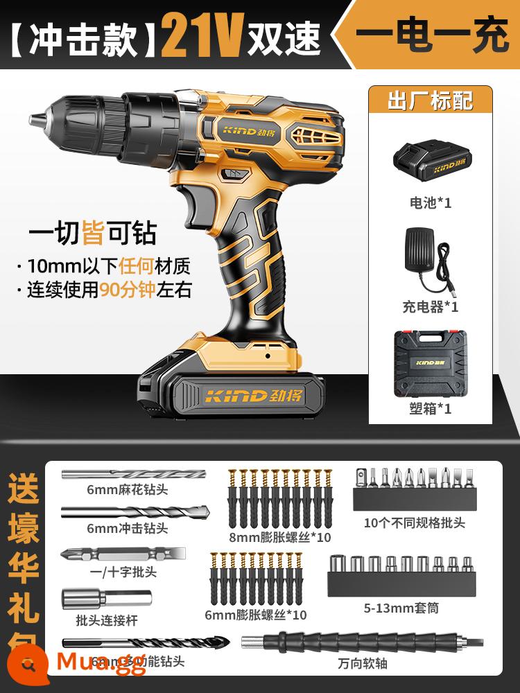 Máy Khoan Điện Lithium Máy Khoan Điện Máy Khoan Điện Gia Đình Máy Khoan Tác Động Sạc Đa Năng Điện Tua Vít Máy Khoan Điện Dụng Cụ Xoay - [Mô hình tác động] Tốc độ kép 21V, một pin và một lần sạc + bao bì hộp nhựa + gói quà tặng Haohua