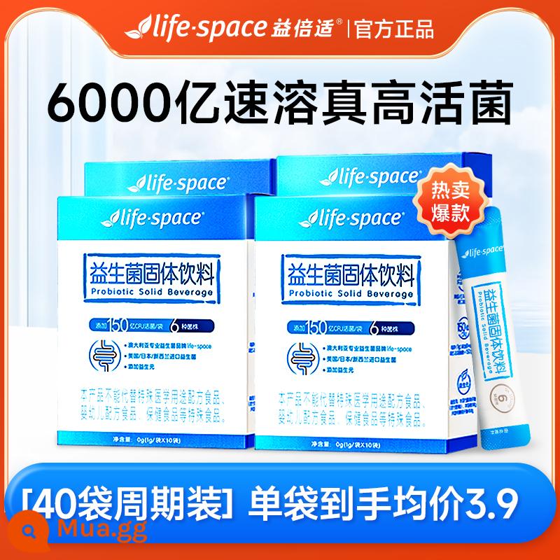 lifespace Yibei men vi sinh dành cho người lớn đường ruột người lớn đường tiêu hóa trẻ em nam và nữ bột đông khô không điều hòa - [90% khách hàng lựa chọn] 20 túi*2 hộp