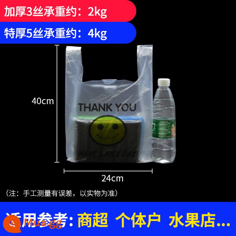 Túi nhựa túi mặt cười túi dày tiện lợi giao hàng túi mua sắm thực phẩm túi đóng gói dùng một lần túi vest túi túi xách - 24cm * 40cm