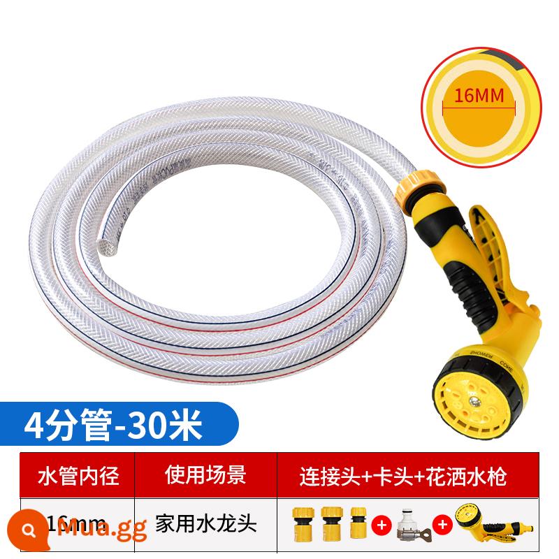 Chất chống đông rửa xe ống nước áp lực cao da rắn ống 4 phút 6 phút 1 inch nhựa PVC vòi hộ gia đình tưới nước nông nghiệp súp lơ - Bộ súng phun nước vòi hoa sen + ống 4 điểm 30 mét [đường kính trong 16]