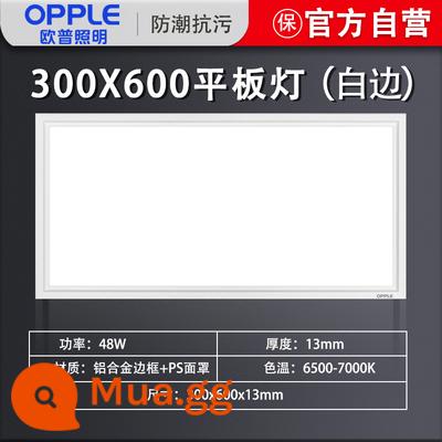 Đèn Opple tích hợp đèn led trần phẳng bảng điều khiển khóa nhôm 300 × 600 phòng bột nhà bếp nhúng - 300*600[Runyu White] Model siêu sáng 48W