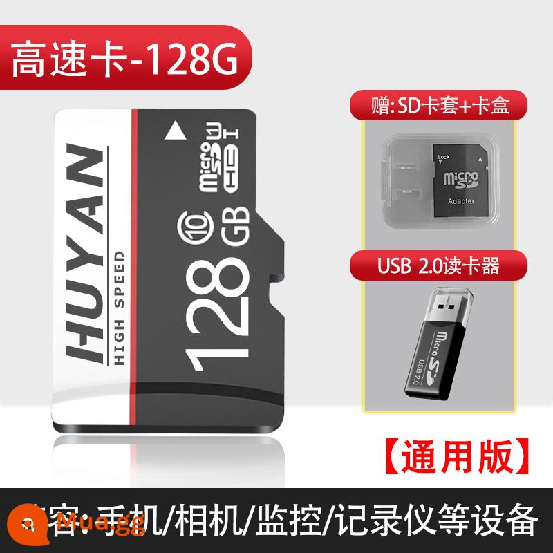 Thẻ nhớ điện thoại di động tốc độ cao 512g ghi âm lái xe Thẻ SD chuyên dụng Giám sát camera 256G Thẻ TF đa năng 128G - [Đầu ghi/Màn hình/Điện thoại di động/Camera] Thẻ tốc độ cao 128G + đầu đọc thẻ 2.0