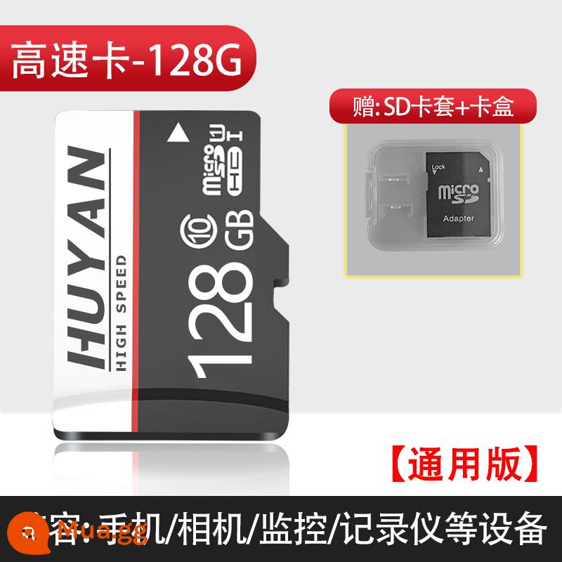 Thẻ nhớ điện thoại di động tốc độ cao 512g ghi âm lái xe Thẻ SD chuyên dụng Giám sát camera 256G Thẻ TF đa năng 128G - [Đầu ghi/Màn hình/Điện thoại di động/Camera] Thẻ tốc độ cao 128G