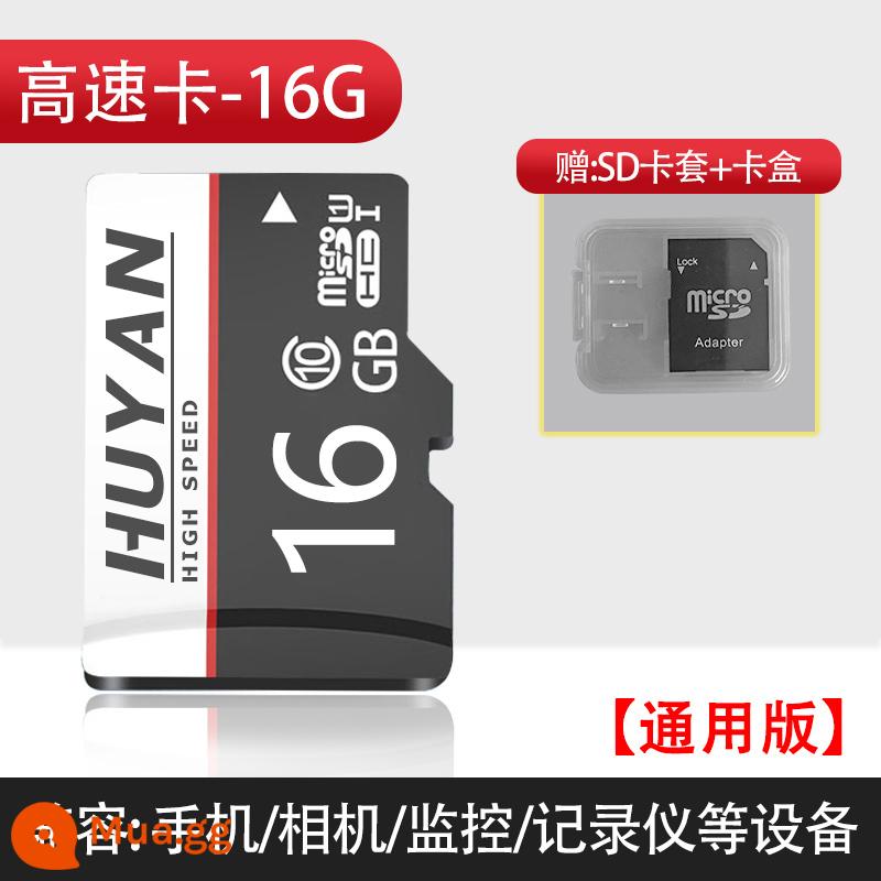 Thẻ nhớ điện thoại di động tốc độ cao 512g ghi âm lái xe Thẻ SD chuyên dụng Giám sát camera 256G Thẻ TF đa năng 128G - [Đầu ghi/Màn hình/Điện thoại di động/Camera] Thẻ tốc độ cao 16G