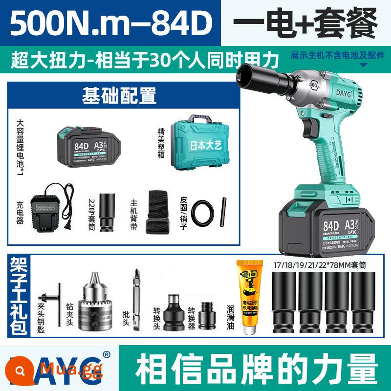 DAYG không chổi than điện tuốc nơ vít mô-men xoắn cao pin lithium 6802G không chổi than tác động cờ lê 500 mô-men xoắn tự động sửa chữa cờ lê khí nén - Gói giàn giáo 84D (1 pin, 1 lần sạc) chính hãng