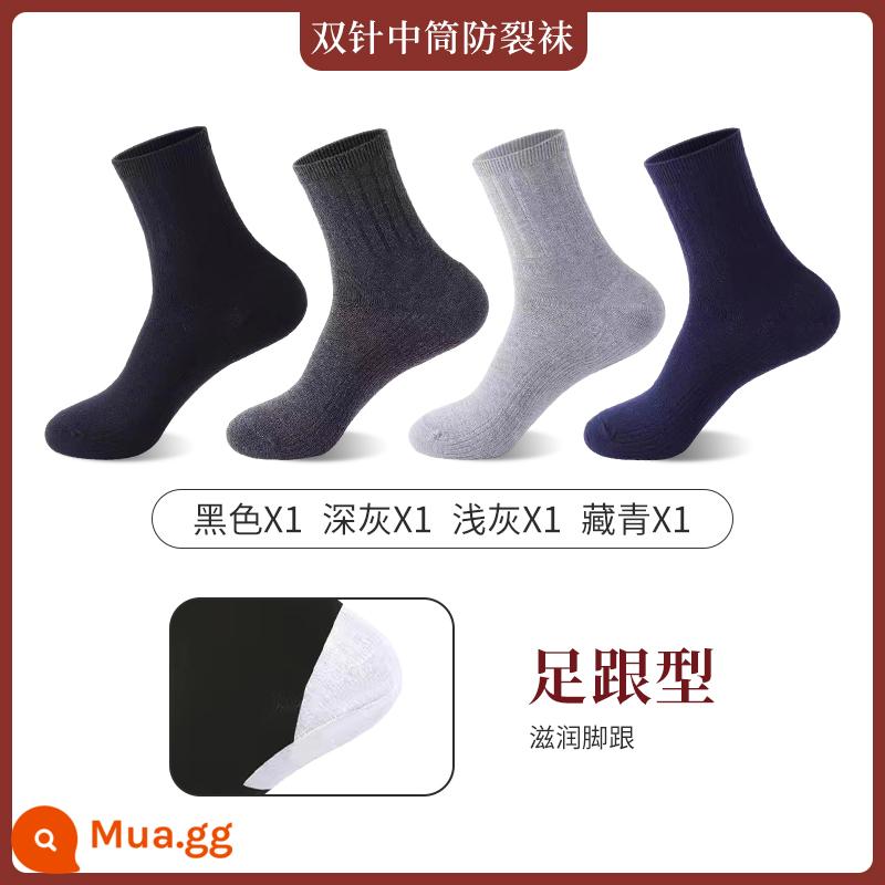 Tất chống nứt cho nam, gót giữa ống silicon cotton dày mùa thu đông cotton nguyên chất chống nứt gót cho bé trai - [Nam Kim Đôi Chống Nứt] Đen + Xám Đậm + Xám Nhạt + Xanh Navy