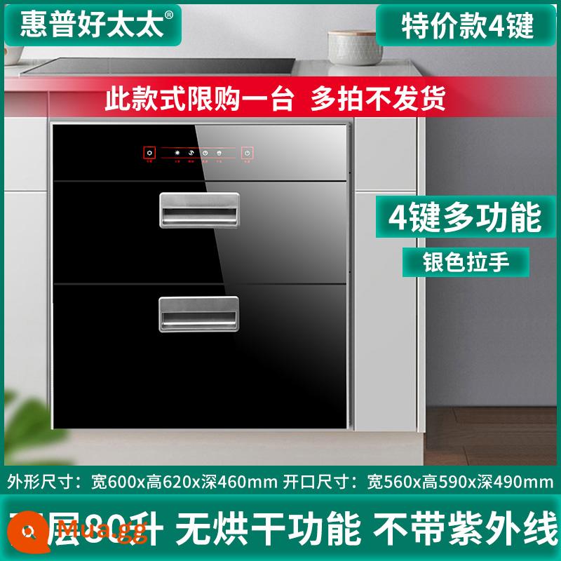 Vợ Tốt Tủ Khử Trùng Hộ Gia Đình Nhúng Nhỏ Nhà Bếp Hộ Gia Đình 120L Nhiệt Độ Cao Ba Lớp Bộ Đồ Ăn Khử Trùng Món Ăn Tủ Giá - Mẫu đặc biệt có bốn chức năng, 80 lít và hai lớp + không sấy khô (giới hạn một lần mua)