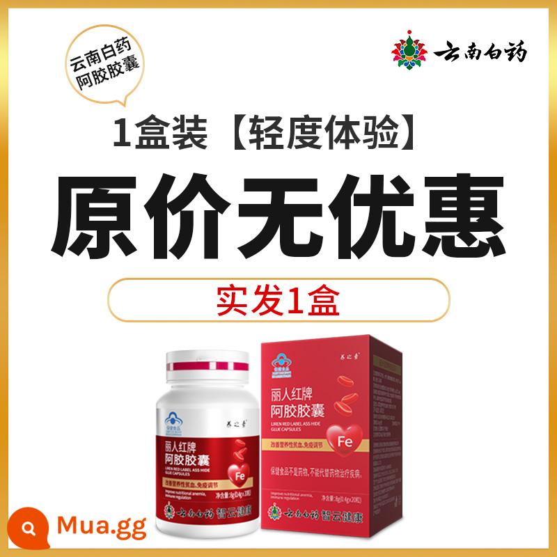 Viên nang gelatin da lừa Vân Nam Baiyao nuôi dưỡng khí huyết cho phụ nữ bị thiếu máu, khí huyết chính hãng song khí và dưỡng huyết chai nhỏ màu đỏ - 1 hộp [giá gốc chưa giảm giá]