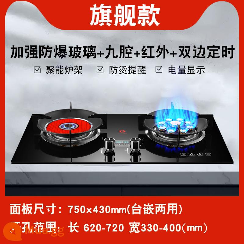 Vợ Tốt Bếp Gas Âm Hộ Gia Đình Bếp Gas Âm Đôi Cổng Bếp Gas Âm Nhúng Khí Để Bàn Khí Hóa Lỏng Tiết Kiệm Năng Lượng Ác Liệt bếp Lửa - A20/mẫu thời gian/màn hình lớn/mẫu hàng đầu chín khoang + kính cường lực chống cháy nổ kép tăng cường bảo vệ ngọn lửa hồng ngoại