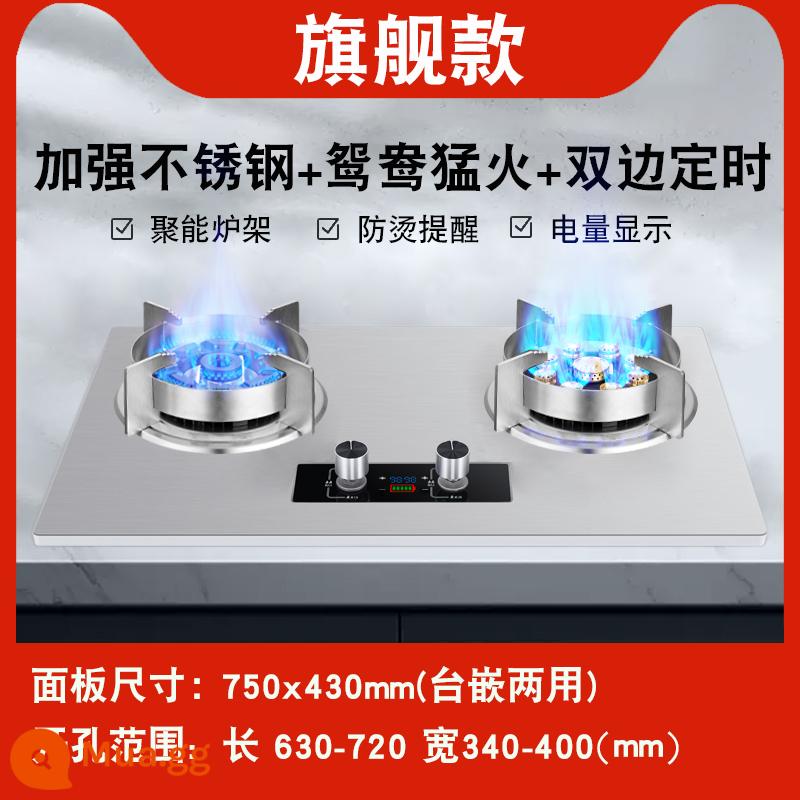 Vợ Tốt Bếp Gas Âm Hộ Gia Đình Bếp Gas Âm Đôi Cổng Bếp Gas Âm Nhúng Khí Để Bàn Khí Hóa Lỏng Tiết Kiệm Năng Lượng Ác Liệt bếp Lửa - A15/Mẫu hẹn giờ/Bếp Yuanyang 9 buồng hàng đầu/Bảo vệ chống cháy kép Thép không gỉ gia cố