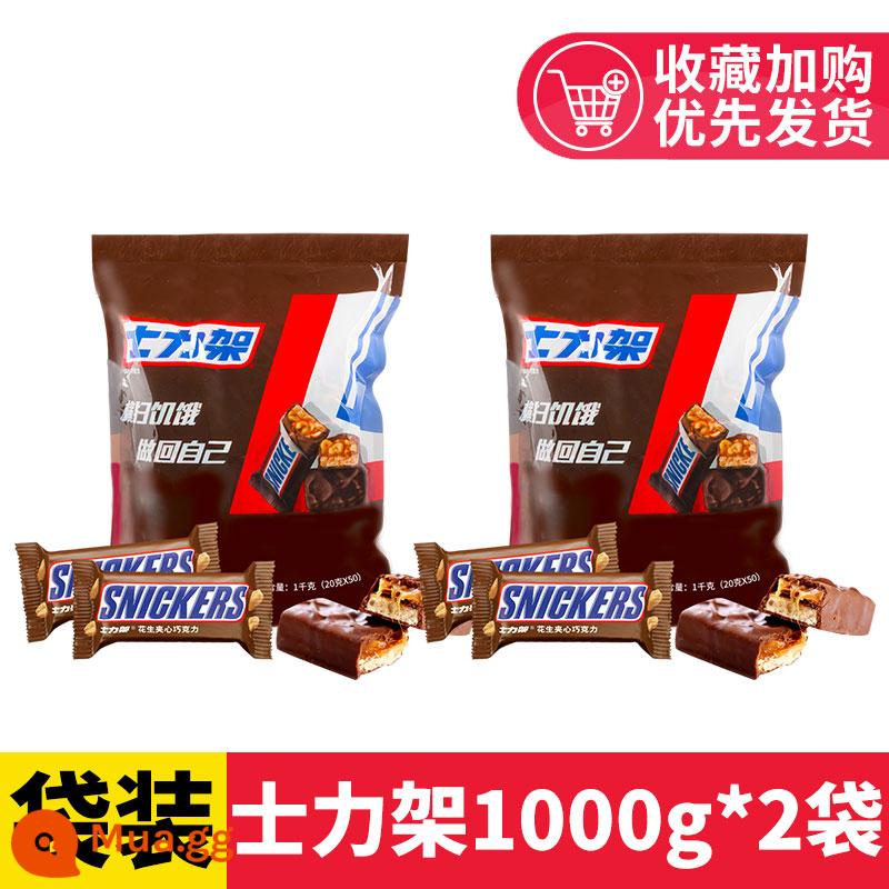 Dove Snickers Peanut Sandwich Chocolate 20g/hộp thỏa mãn cơn đói và thỏa mãn cơn thèm ăn, đồ ăn vặt thông thường số lượng lớn - Snickers 1000g*2 túi