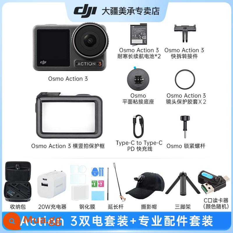 [Thời gian miễn lãi 3] Máy ảnh thể thao DJI Action 3 Osmo gimbal cầm tay trang web chính thức cửa hàng hàng đầu - Bộ pin kép Action 3 + [Gói quà tặng chuyên nghiệp]