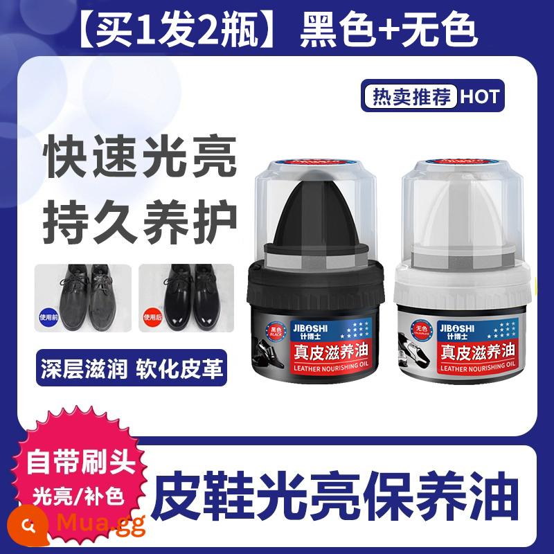 [Nghiên cứu và phát triển tiến sĩ] Dầu đánh bóng giày da cừu xi đánh giày màu đen không màu đa năng dầu bảo trì da chăm sóc cao cấp - [Mua 1 shot 2 chai]-Đen + Không màu