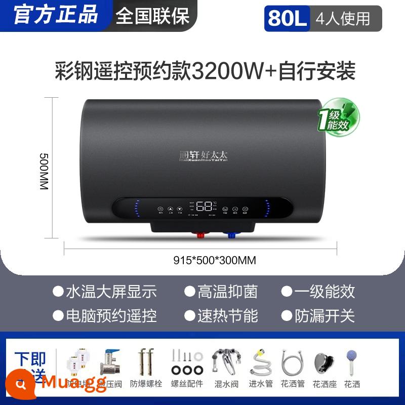 Tốt Vợ Hạng Nhất Tiết Kiệm Năng Lượng Điện Nước Gia Đình Chứa Bột Phòng Tắm Flat Xô 40L50L60L80L - Thùng đôi thùng phẳng 80L Mô hình điều khiển từ xa bằng thép màu 3.2KW + mất điện ổ cắm nước + chống rò rỉ + tự lắp đặt