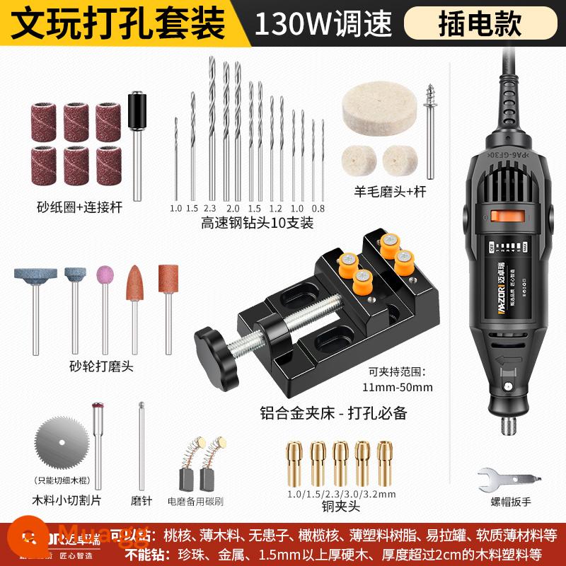 Máy mài điện cầm tay nhỏ máy xay đánh bóng gỗ DIY khoan máy khoan điện mini điện đầy đủ các dụng cụ khắc - [plug-in] Điều chỉnh tốc độ 130W: Bộ đục lỗ hạt gỗ