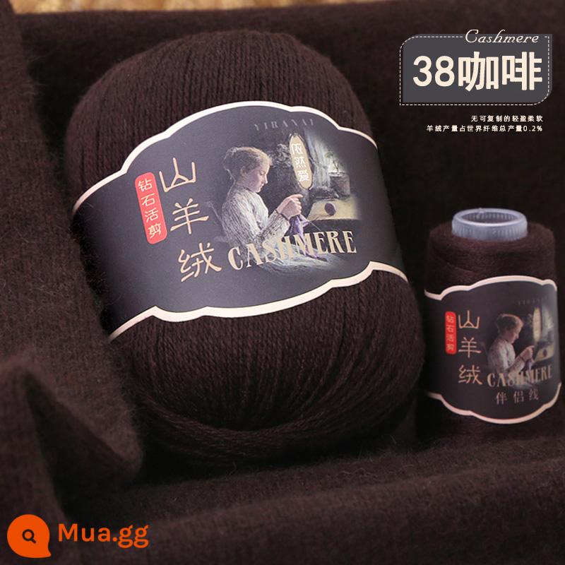 Sợi cashmere chính hãng 100% len cashmere nguyên chất len ​​bóng dày vừa sợi chỉ tay áo len dệt kim khăn tự làm gói nguyên liệu - Màu nâu