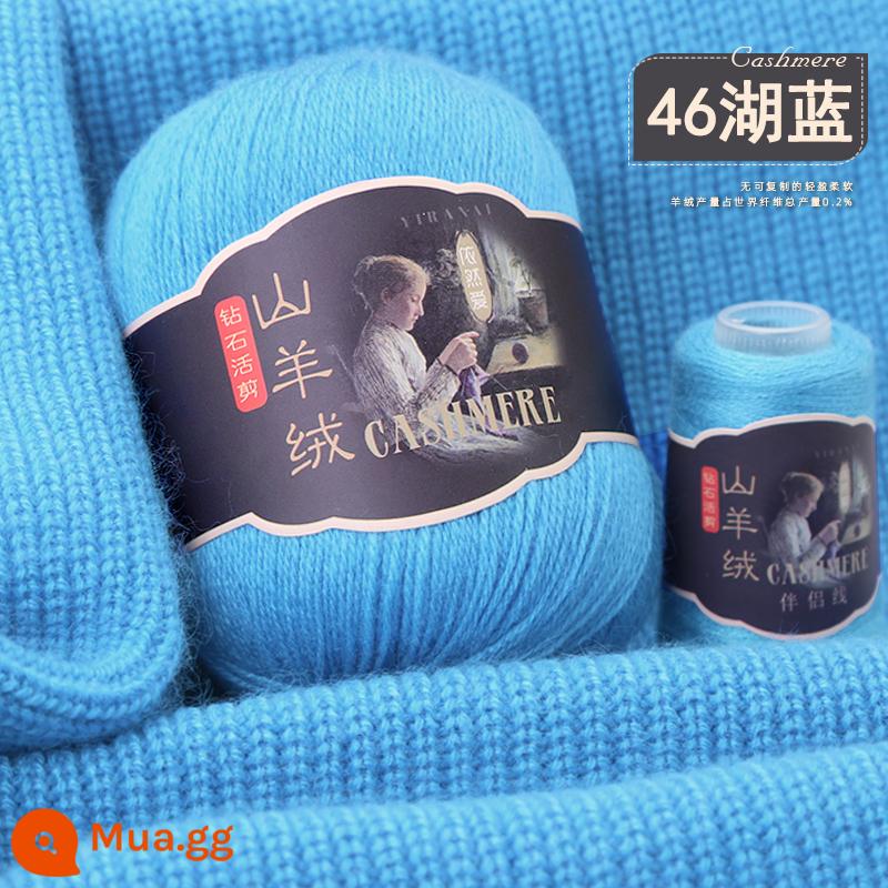 Sợi cashmere chính hãng 100% len cashmere nguyên chất len ​​bóng dày vừa sợi chỉ tay áo len dệt kim khăn tự làm gói nguyên liệu - cái hồ màu xanh