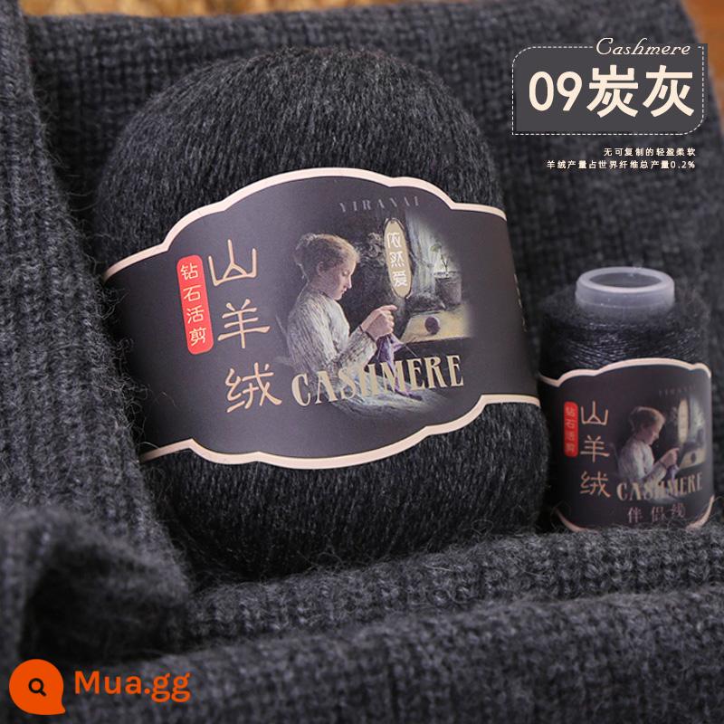 Sợi cashmere chính hãng 100% len cashmere nguyên chất len ​​bóng dày vừa sợi chỉ tay áo len dệt kim khăn tự làm gói nguyên liệu - than màu xám