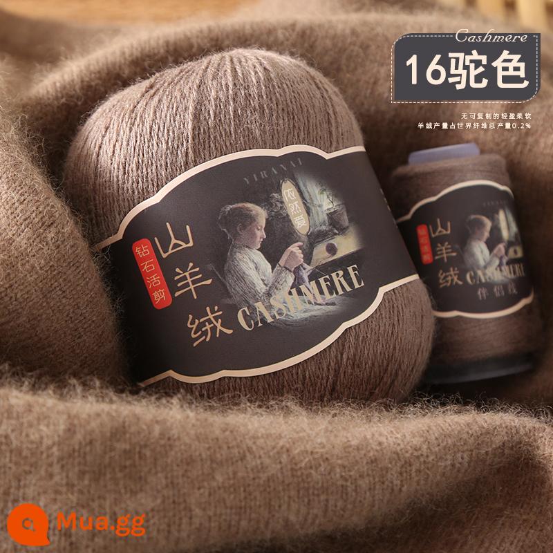 Sợi cashmere chính hãng 100% len cashmere nguyên chất len ​​bóng dày vừa sợi chỉ tay áo len dệt kim khăn tự làm gói nguyên liệu - Con lạc đà