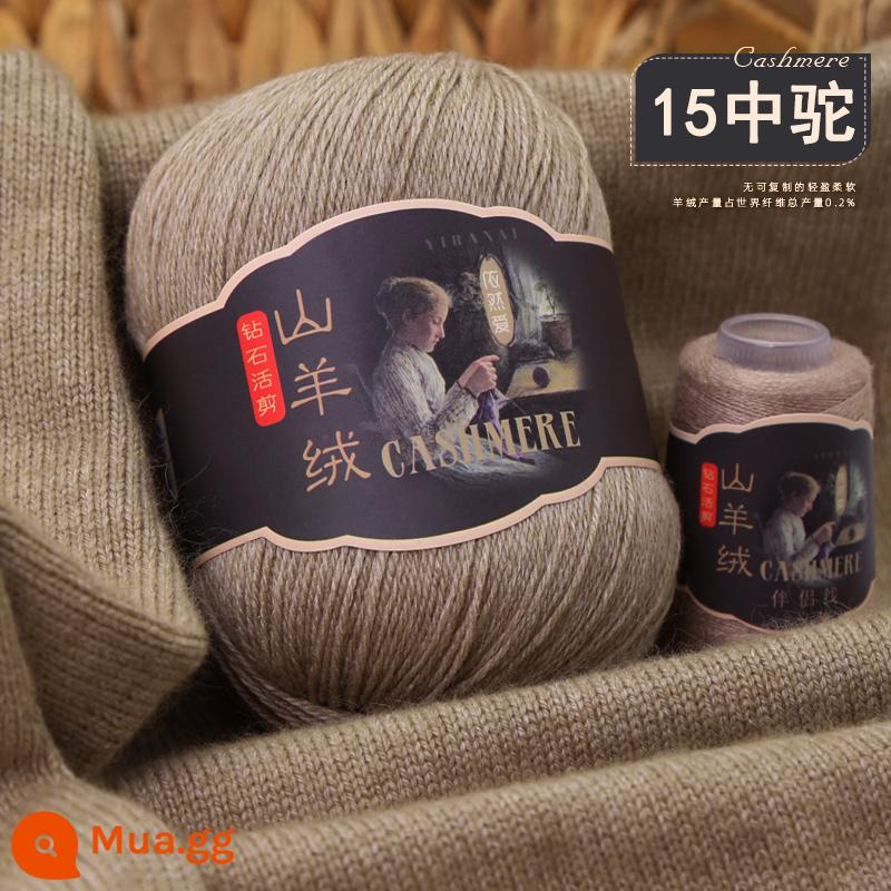 Sợi cashmere chính hãng 100% len cashmere nguyên chất len ​​bóng dày vừa sợi chỉ tay áo len dệt kim khăn tự làm gói nguyên liệu - lạc đà vừa