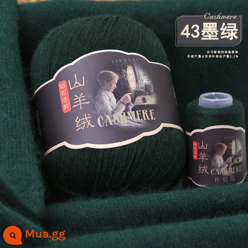 Sợi cashmere chính hãng 100% len cashmere nguyên chất len ​​bóng dày vừa sợi chỉ tay áo len dệt kim khăn tự làm gói nguyên liệu - Màu xanh lá cây đậm