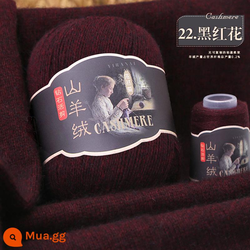 Sợi cashmere chính hãng 100% len cashmere nguyên chất len ​​bóng dày vừa sợi chỉ tay áo len dệt kim khăn tự làm gói nguyên liệu - hoa đỏ đen