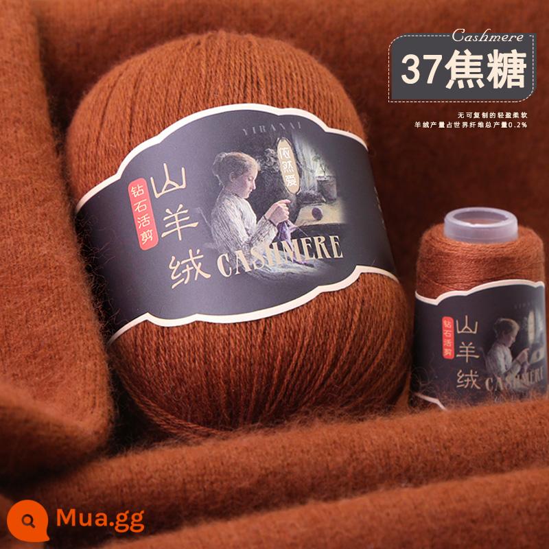 Sợi cashmere chính hãng 100% len cashmere nguyên chất len ​​bóng dày vừa sợi chỉ tay áo len dệt kim khăn tự làm gói nguyên liệu - màu caramel