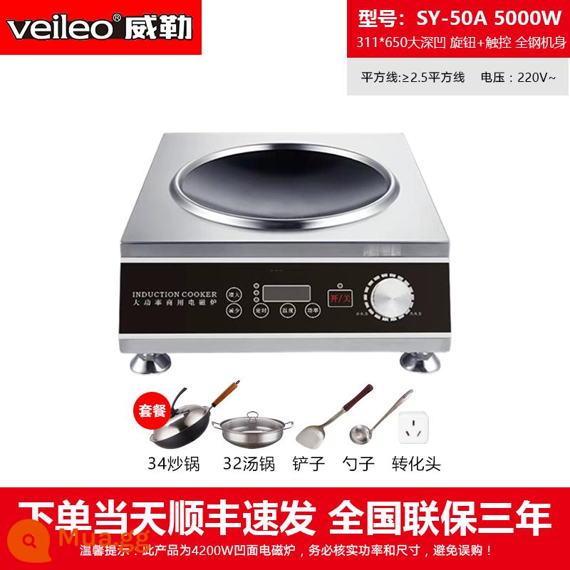 4200W thương mại màn hình màu cảm ứng hộ gia đình lõm cao cấp pha lê đen thép không gỉ cao cấp khốc liệt điện bếp chiên - Công tắc đôi núm vặn thân inox và bộ nồi hoàn chỉnh