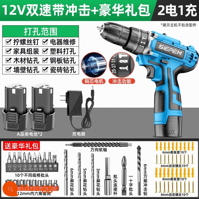 Đức nhập khẩu máy khoan điện Nhật Bản vào máy khoan điện gia dụng công cụ sạc pin lithium súng ngắn tác động đa chức năng - 12V tốc độ kép có tác động [khoan và khoan]/hai pin và một lần sạc, gói quà tặng sang trọng