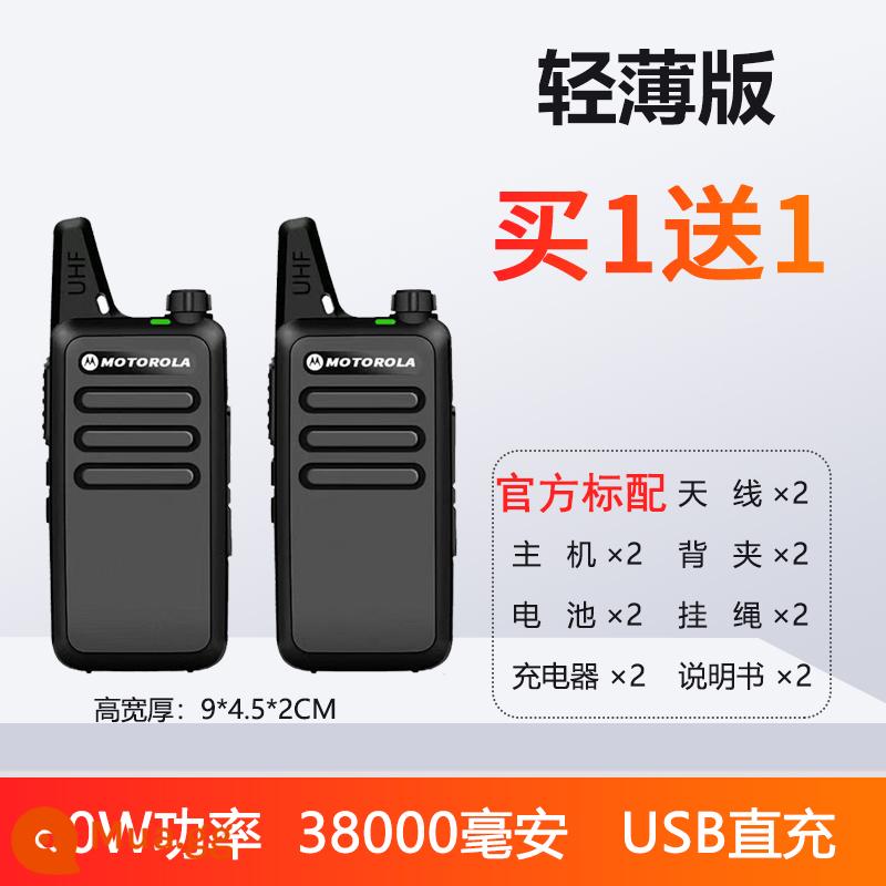 Một cặp máy bộ đàm xe máy, đài cầm tay công suất cao 10 km ngoài trời, đài phát thanh cầm tay dân dụng nhỏ 50 km tại công trường - [Phiên bản mỏng và nhẹ] Mỏng, nhẹ, nhỏ gọn và di động (mua một tặng một)