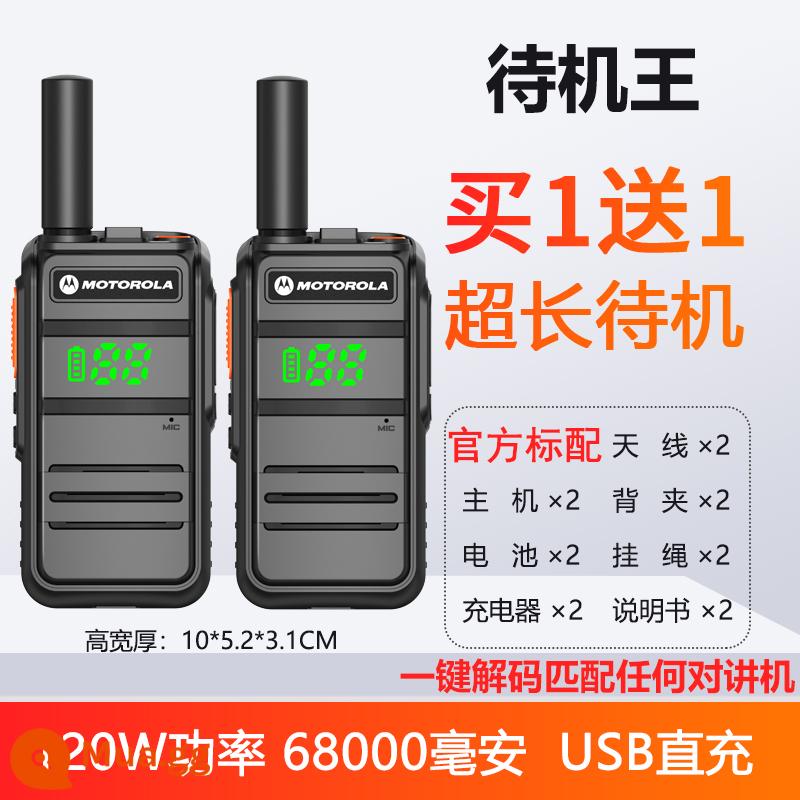 Một cặp máy bộ đàm xe máy, đài cầm tay công suất cao 10 km ngoài trời, đài phát thanh cầm tay dân dụng nhỏ 50 km tại công trường - [Phiên bản hiển thị màn hình chờ King] Kết hợp tần số bằng một cú nhấp chuột là phổ biến (mua một tặng một)