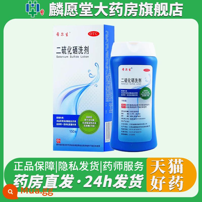 Kem dưỡng da Hillson Selenium disulfide 150g viêm da tiết bã vảy phấn nhiều màu chống gàu Selenium disulfide - 150g x 1 hộp