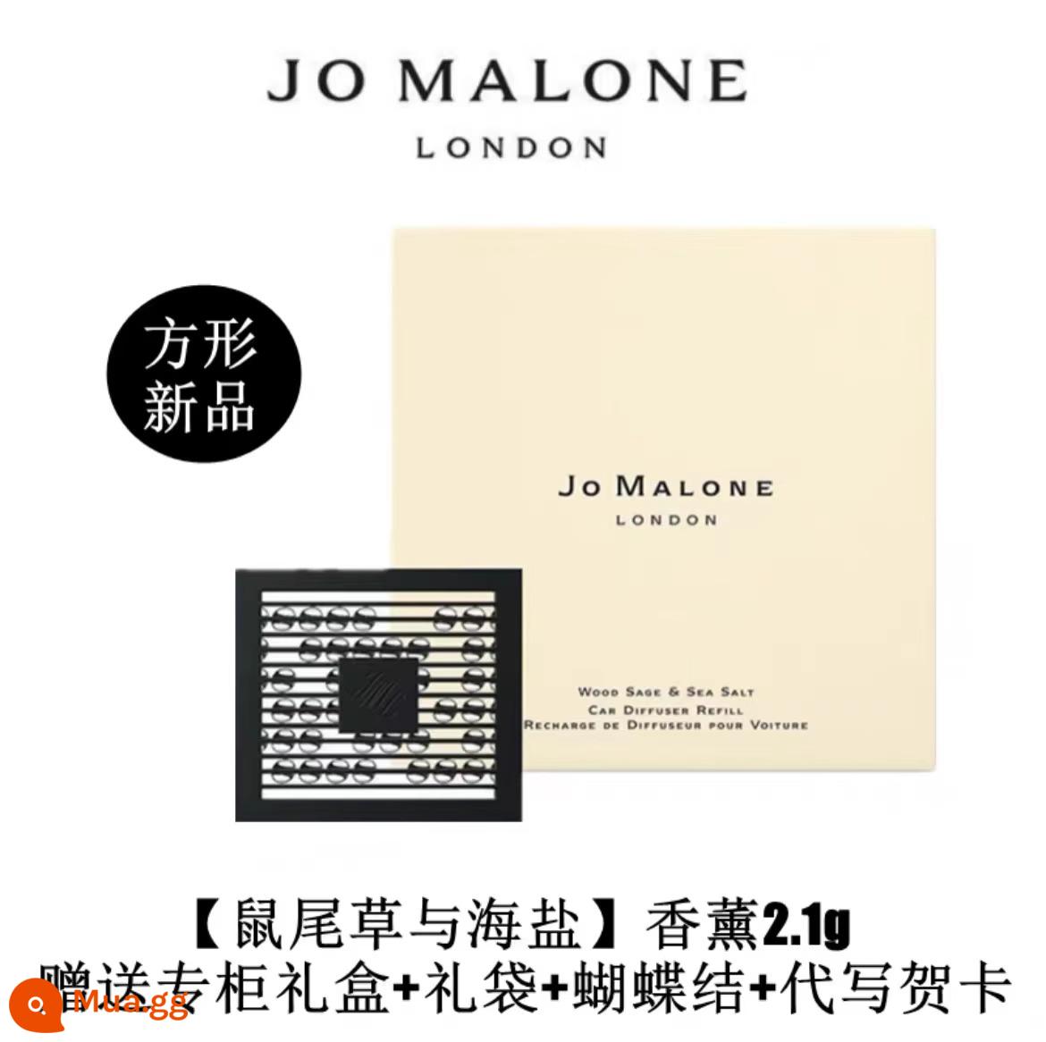 Nước hoa ô tô JoMalone Jo Malone Lê Anh lan Nam Phi trên ô tô mặt dây chuyền nước hoa Jo Malone giá đỡ hương liệu ô tô - Hộp quà vuông {Sage and Sea Salt} kèm nơ + túi xách