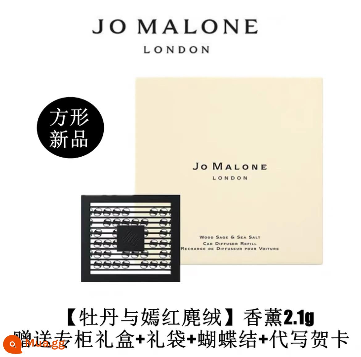 Nước hoa ô tô JoMalone Jo Malone Lê Anh lan Nam Phi trên ô tô mặt dây chuyền nước hoa Jo Malone giá đỡ hương liệu ô tô - Hộp quà vuông [Hoa mẫu đơn và Da lộn đỏ] kèm nơ + túi xách