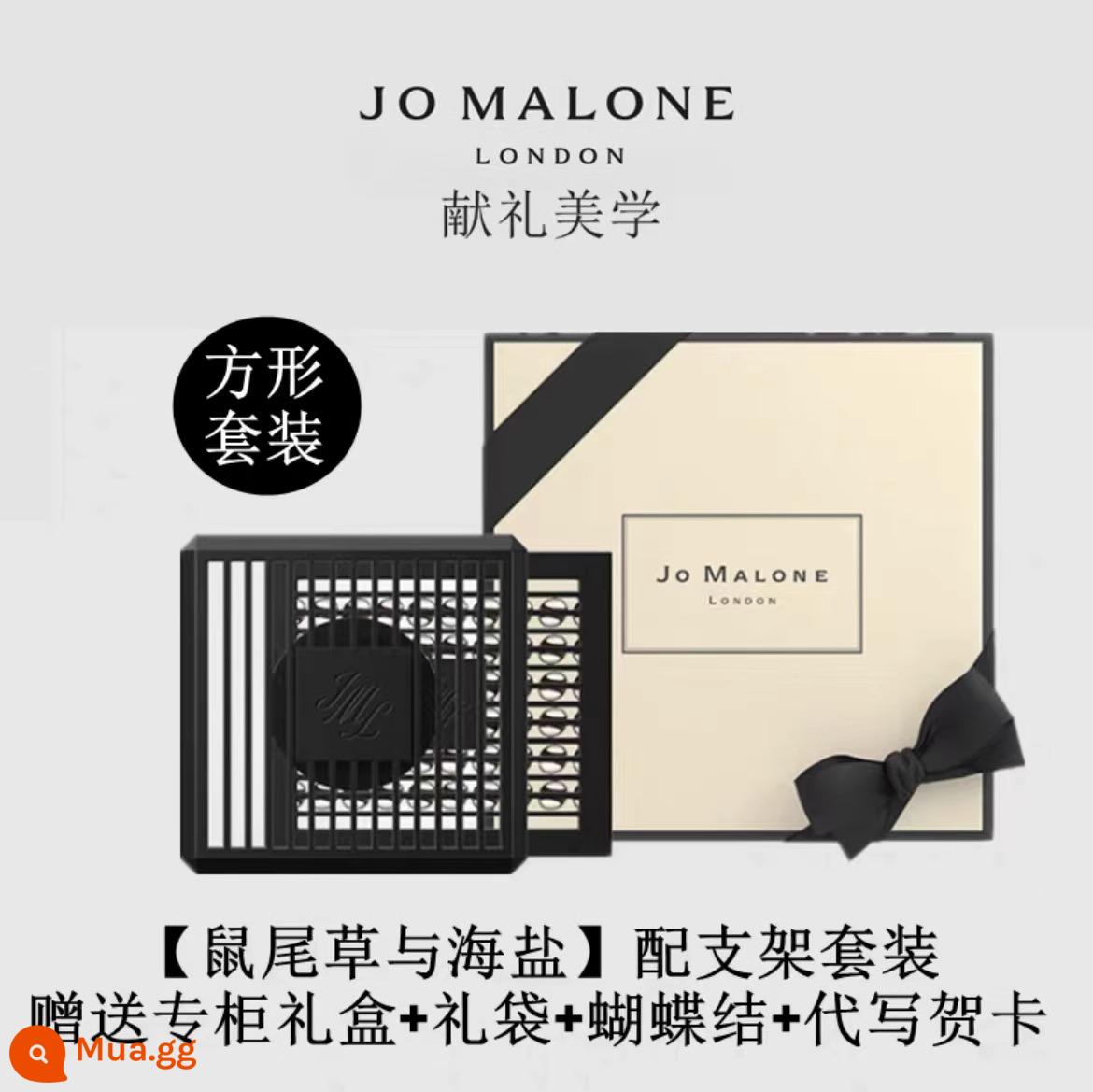 Nước hoa ô tô JoMalone Jo Malone Lê Anh lan Nam Phi trên ô tô mặt dây chuyền nước hoa Jo Malone giá đỡ hương liệu ô tô - Hình vuông có chân đế [Sage và muối biển] Bộ hộp quà nơ + túi xách