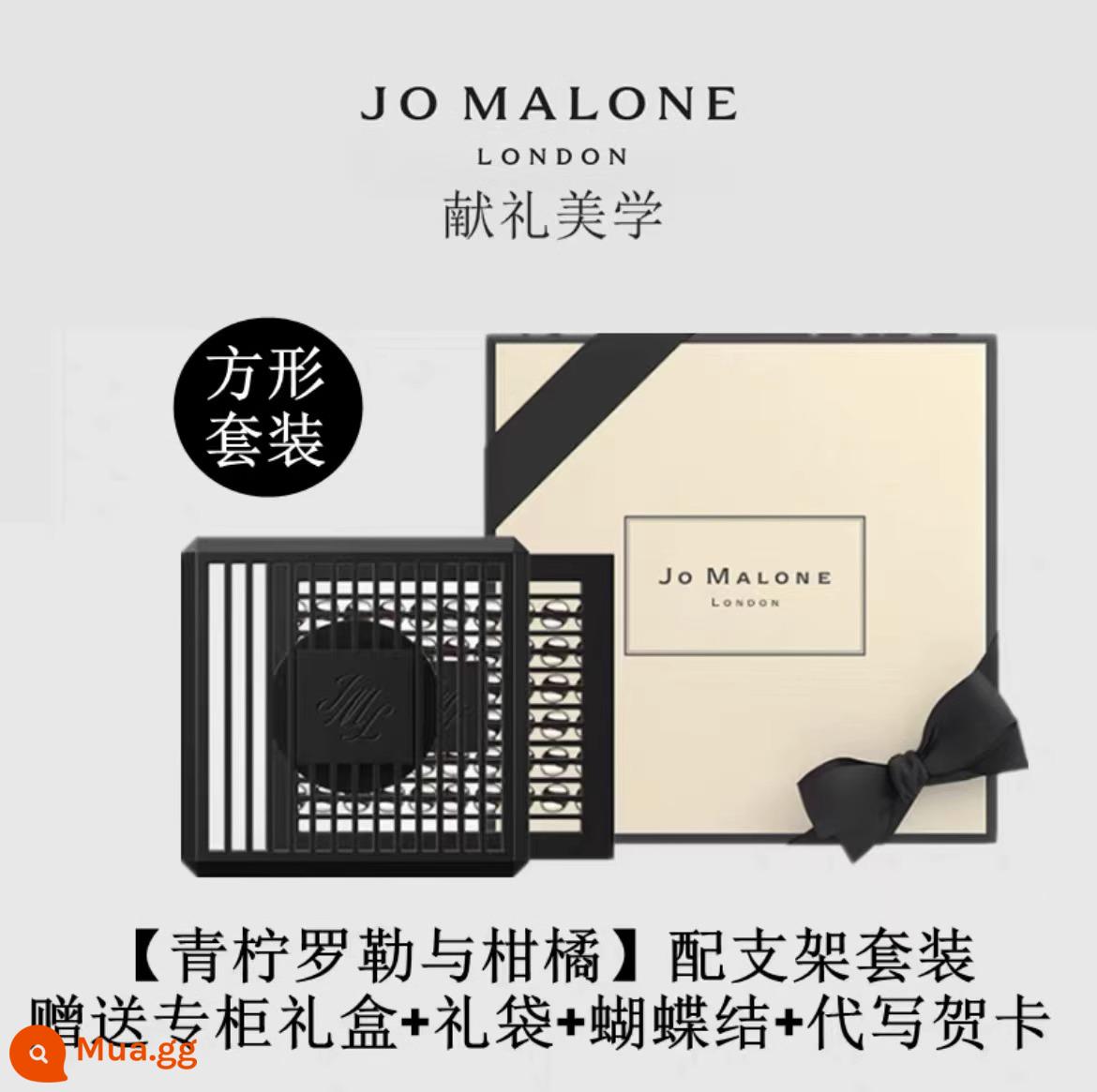 Nước hoa ô tô JoMalone Jo Malone Lê Anh lan Nam Phi trên ô tô mặt dây chuyền nước hoa Jo Malone giá đỡ hương liệu ô tô - Hình vuông có đế [vôi húng quế] hộp quà nơ + túi xách