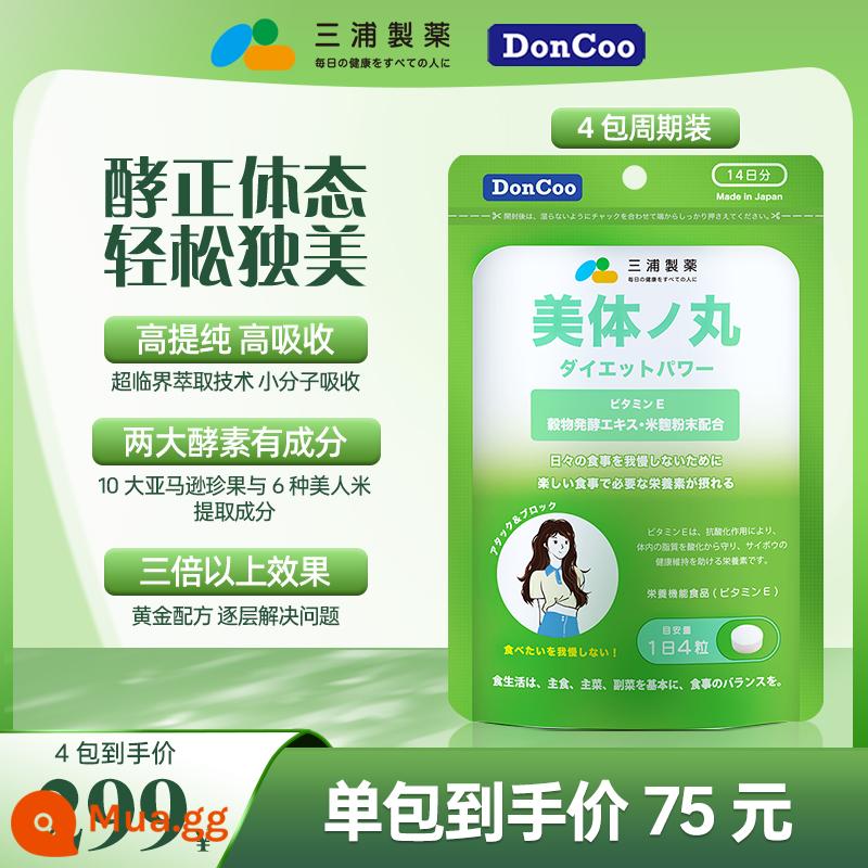 Dược phẩm Miura DonCoo Beauty Pills Làm đẹp và làm sạch ruột Thực vật nhập khẩu Nhật Bản Thuốc giảm béo enzyme tiêu hóa ban đêm - Tiết kiệm NT$217 cho 4 gói [cung cấp hai tháng] bao bì định kỳ