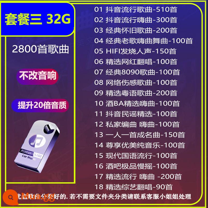 2024 xe mới ổ đĩa flash âm nhạc Douyin bài hát pop thanh DJ Internet bài hát nổi tiếng mà không bị biến dạng chất lượng cao ổ đĩa flash UUSB - Gói 32G ba, tất cả bài hát, 2800 bài hát miễn phí